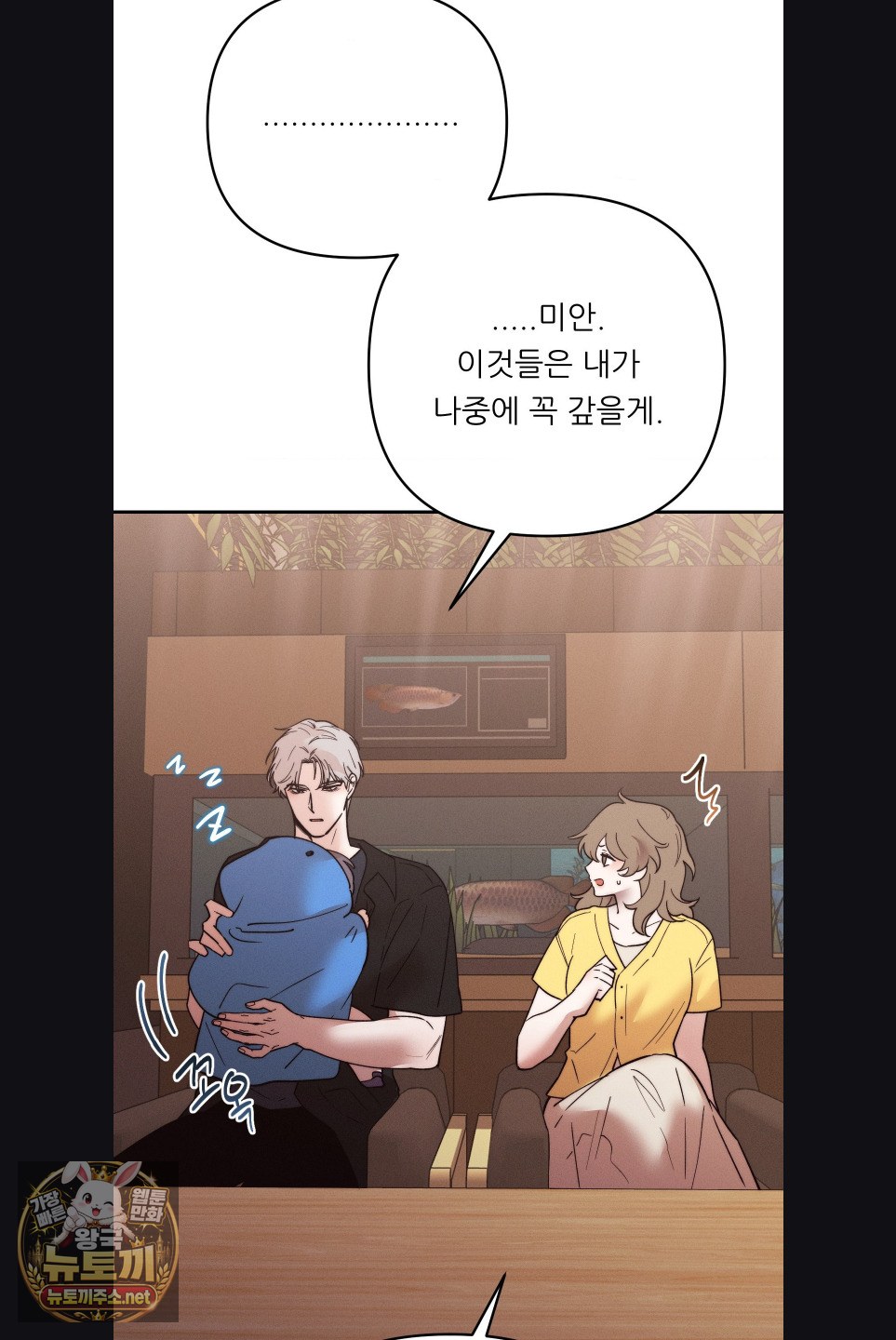 happily-forever-after-raw-chap-27-72