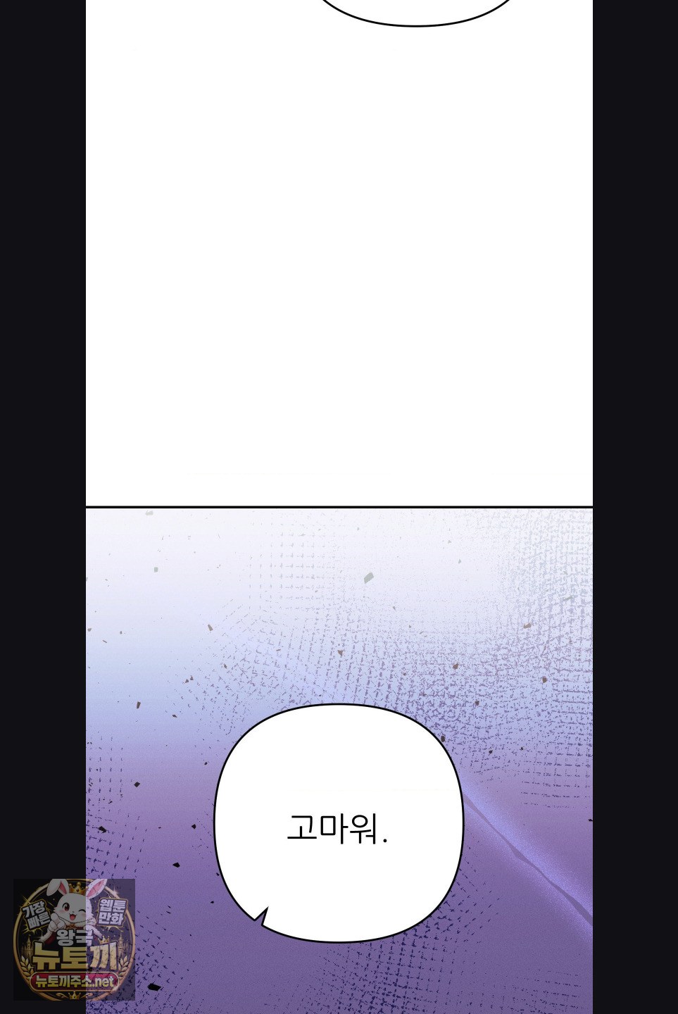 happily-forever-after-raw-chap-27-75