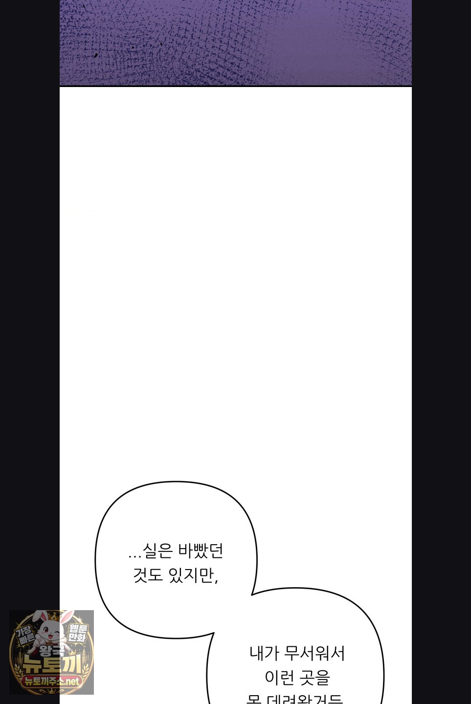 happily-forever-after-raw-chap-27-76