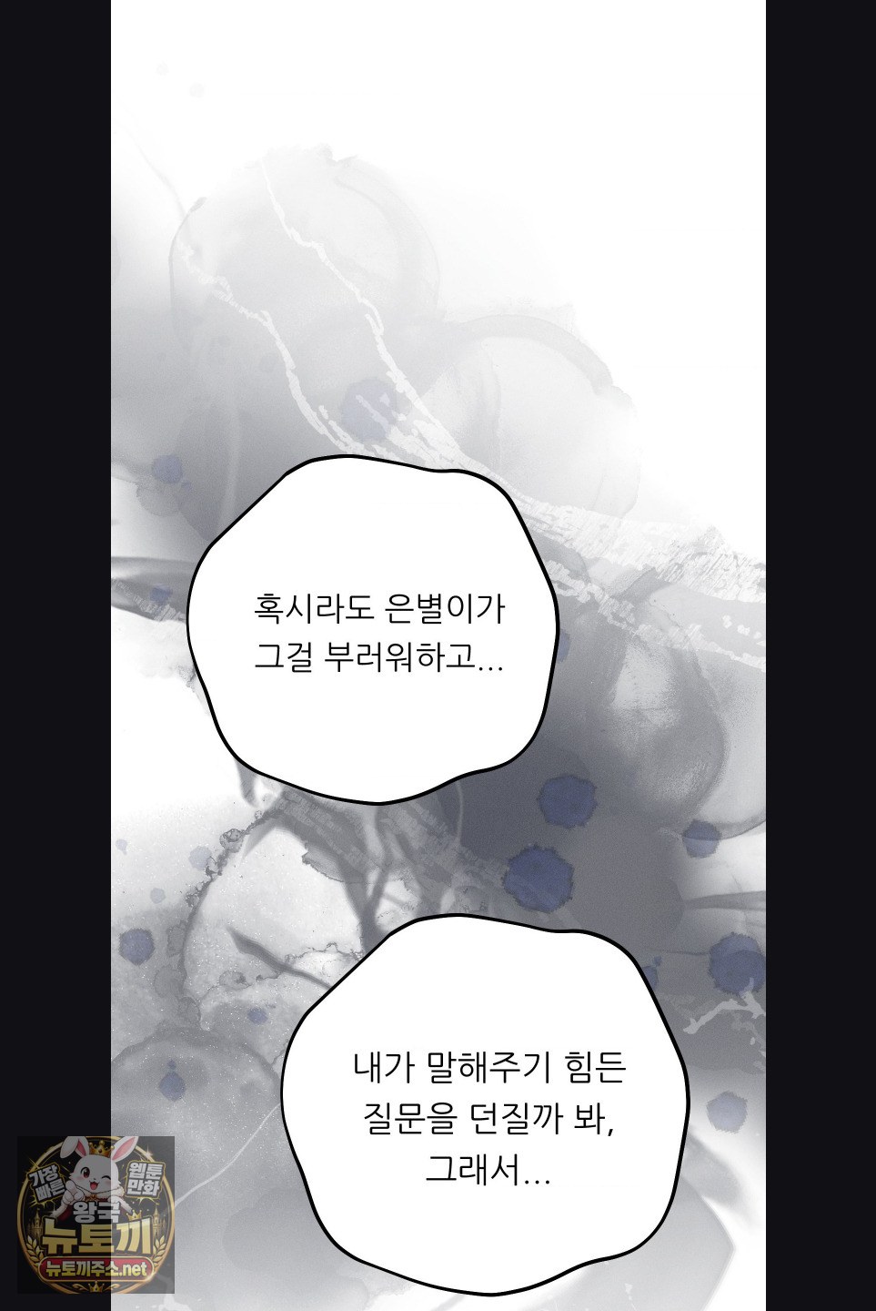 happily-forever-after-raw-chap-27-78