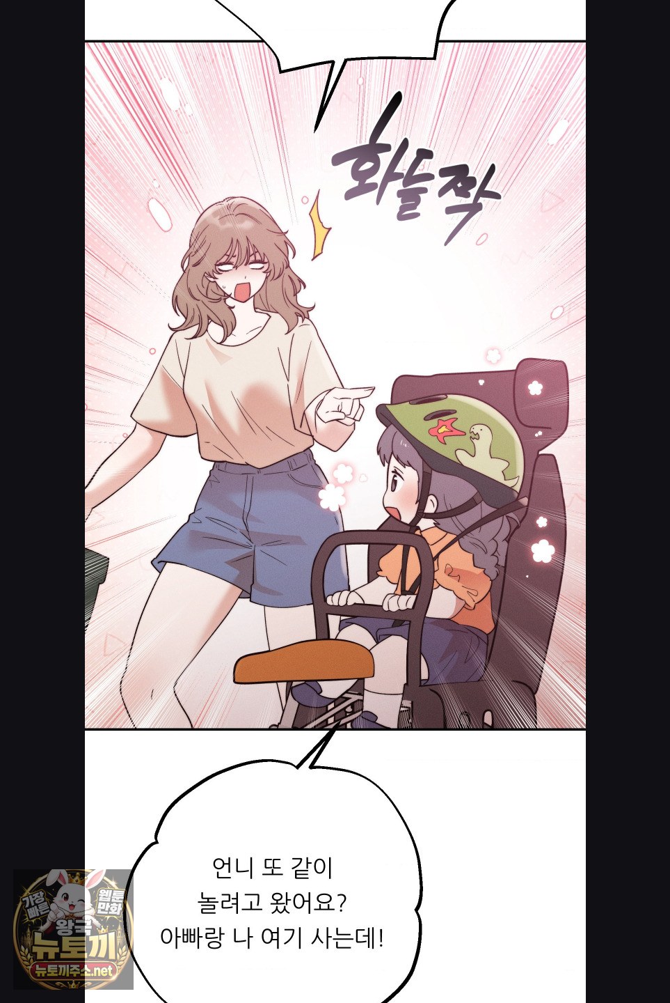 happily-forever-after-raw-chap-27-7