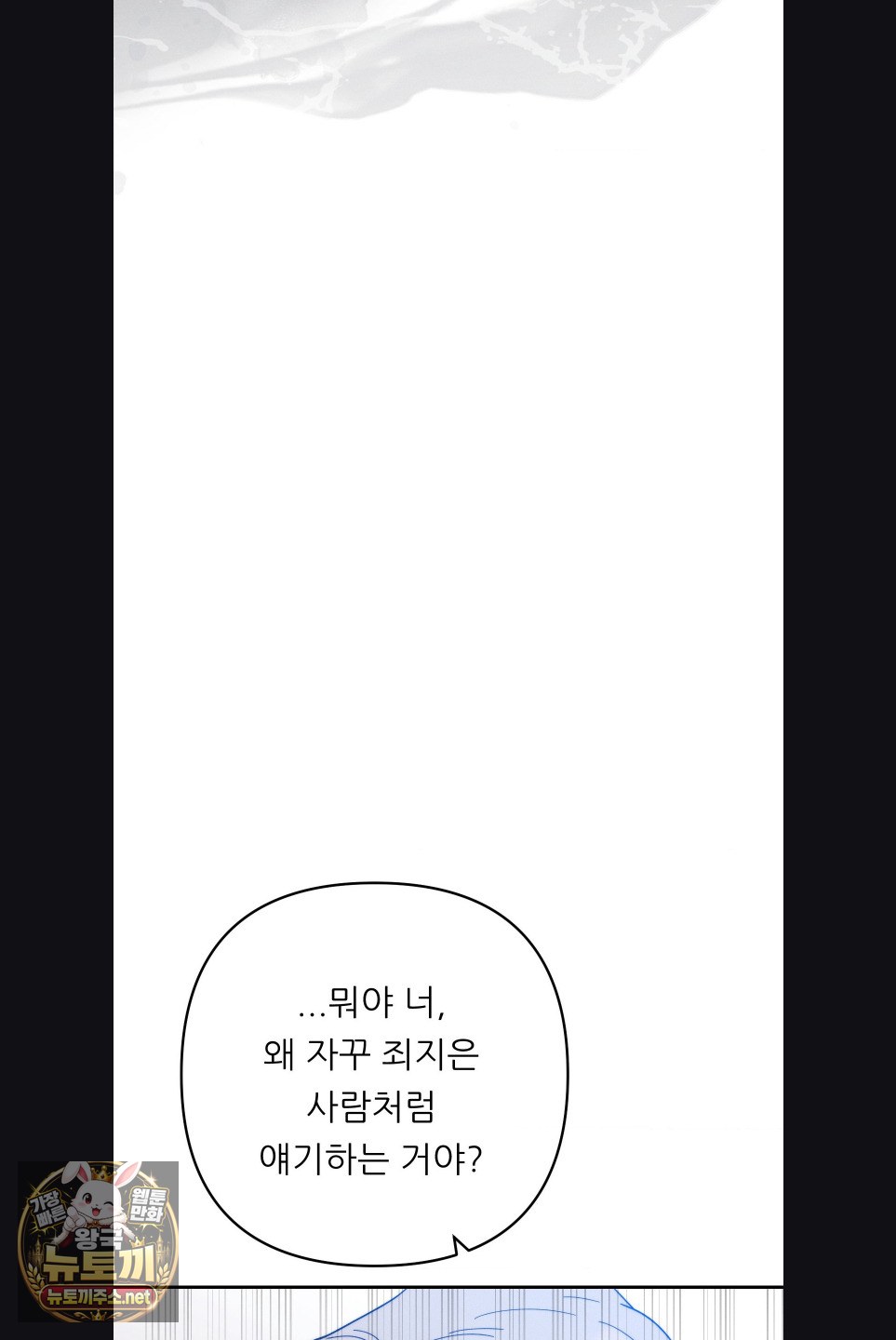 happily-forever-after-raw-chap-27-79