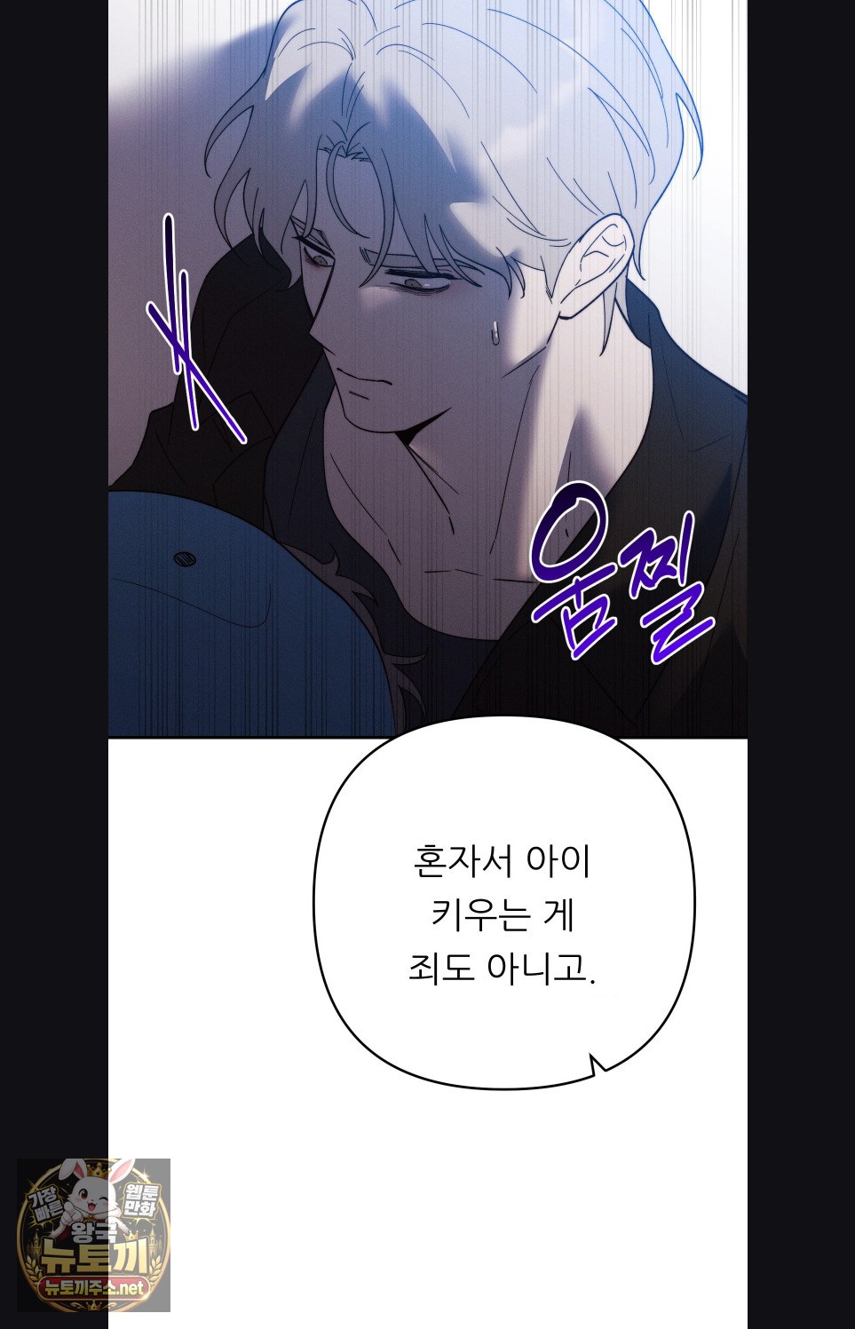 happily-forever-after-raw-chap-27-80