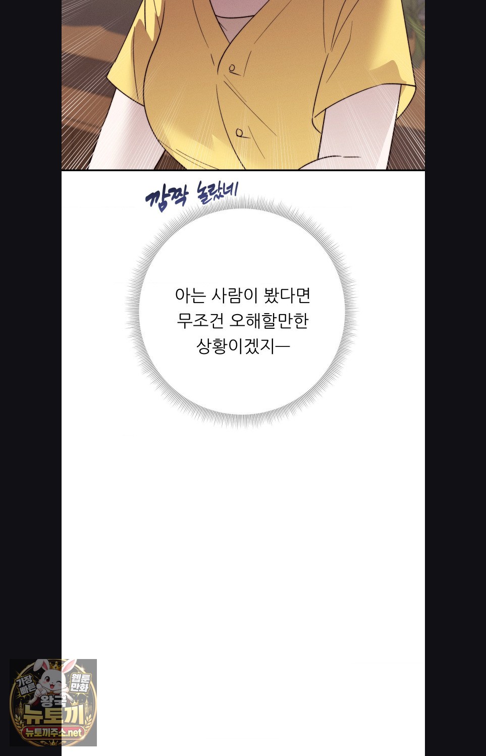 happily-forever-after-raw-chap-27-93