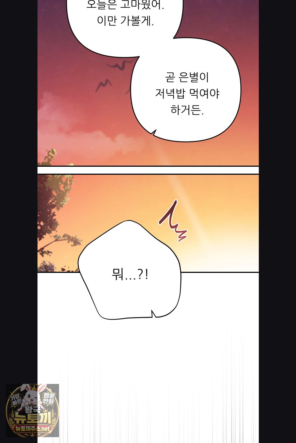 happily-forever-after-raw-chap-28-15