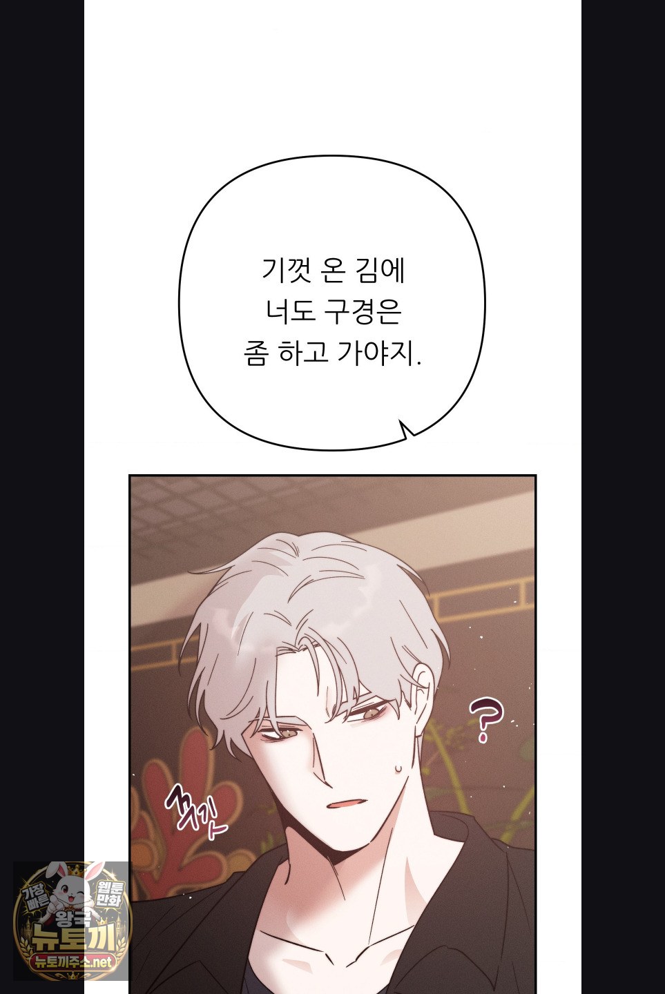 happily-forever-after-raw-chap-28-22