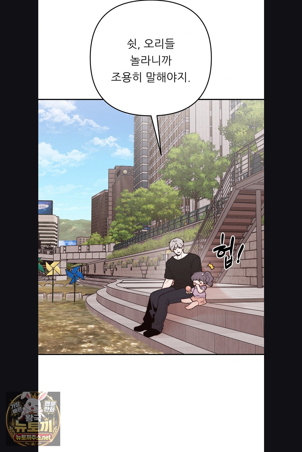 happily-forever-after-raw-chap-28-48