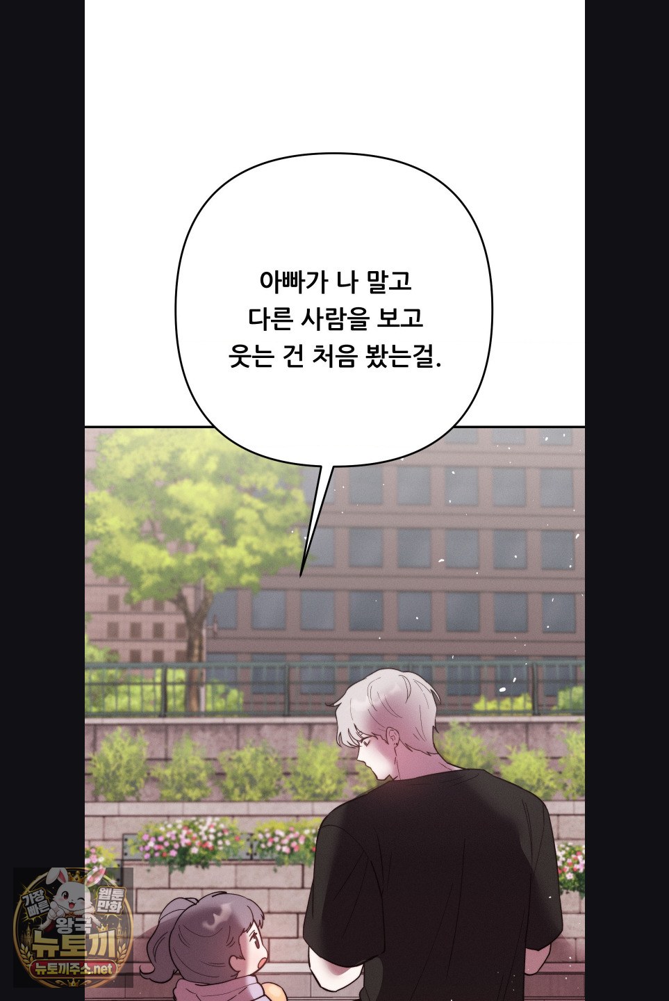 happily-forever-after-raw-chap-28-57