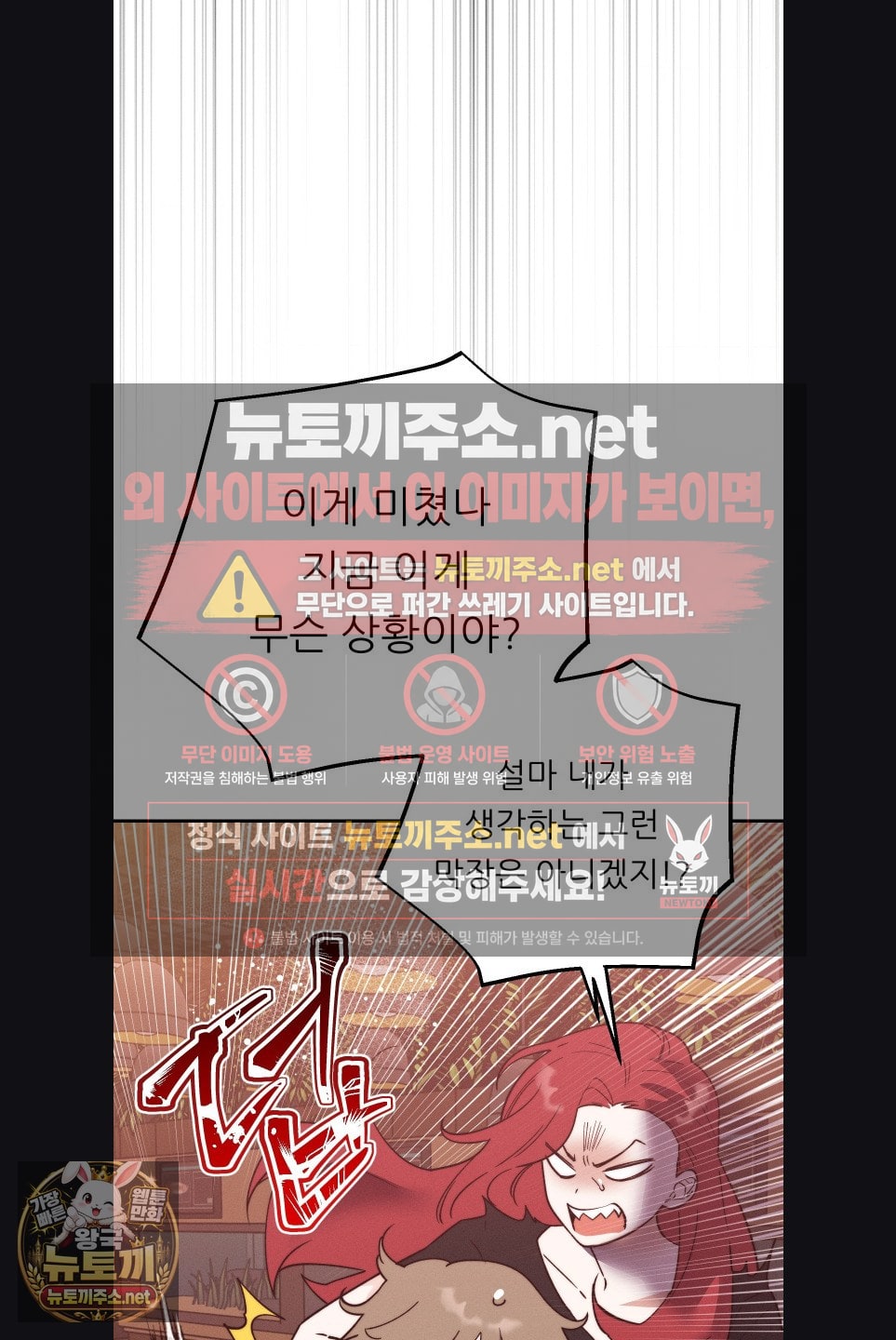 happily-forever-after-raw-chap-28-5