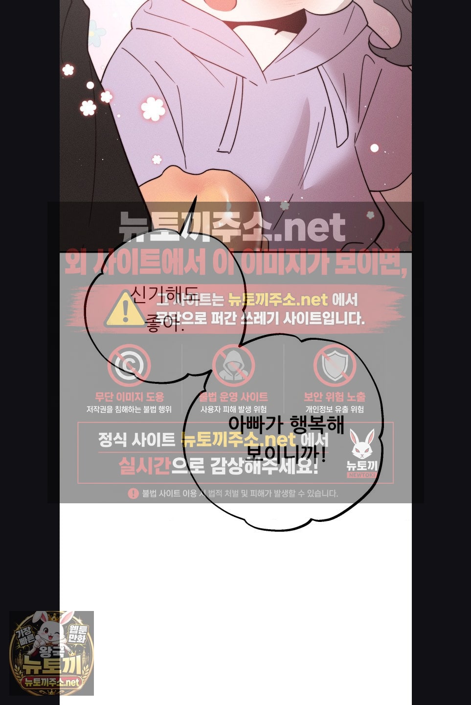 happily-forever-after-raw-chap-28-59