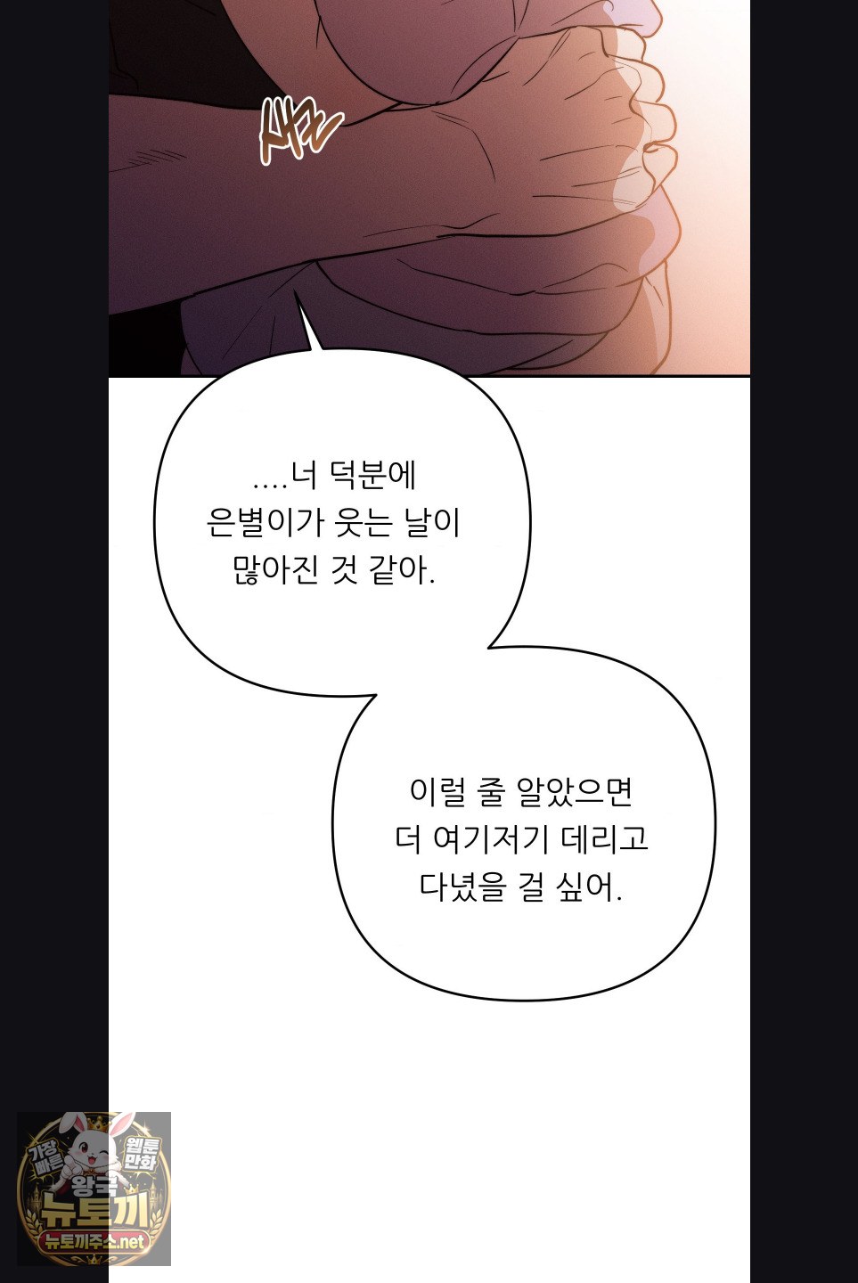 happily-forever-after-raw-chap-28-69