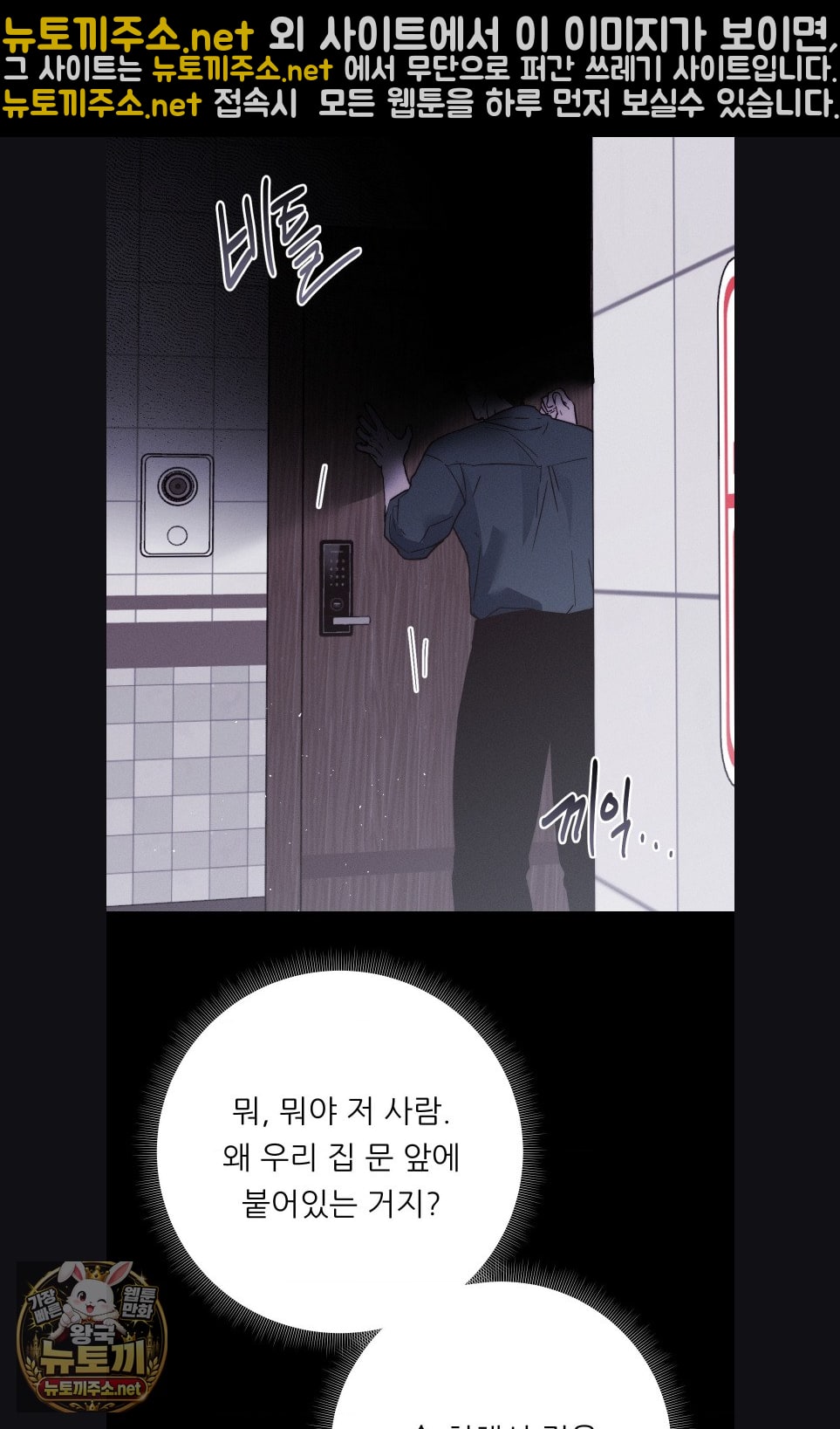 happily-forever-after-raw-chap-28-82