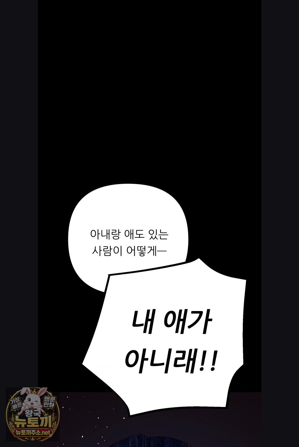 happily-forever-after-raw-chap-29-11