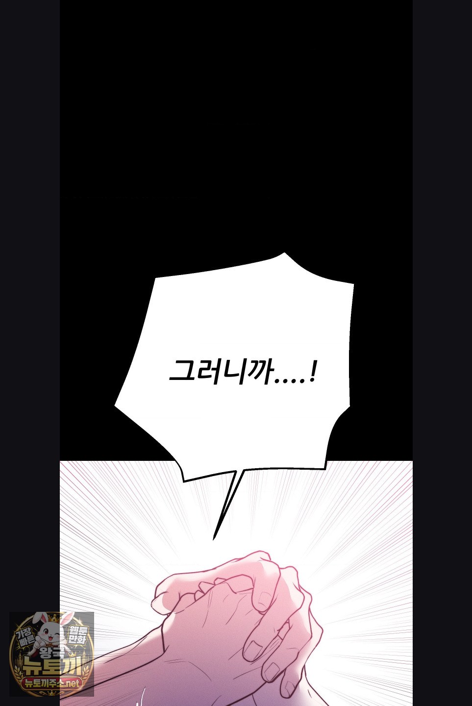 happily-forever-after-raw-chap-29-18