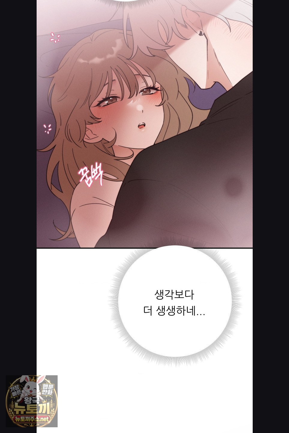 happily-forever-after-raw-chap-29-2