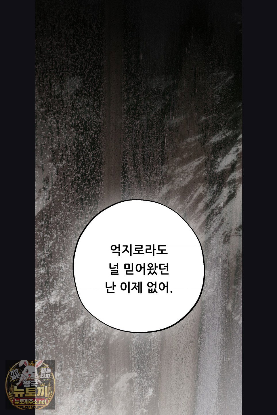 happily-forever-after-raw-chap-29-33