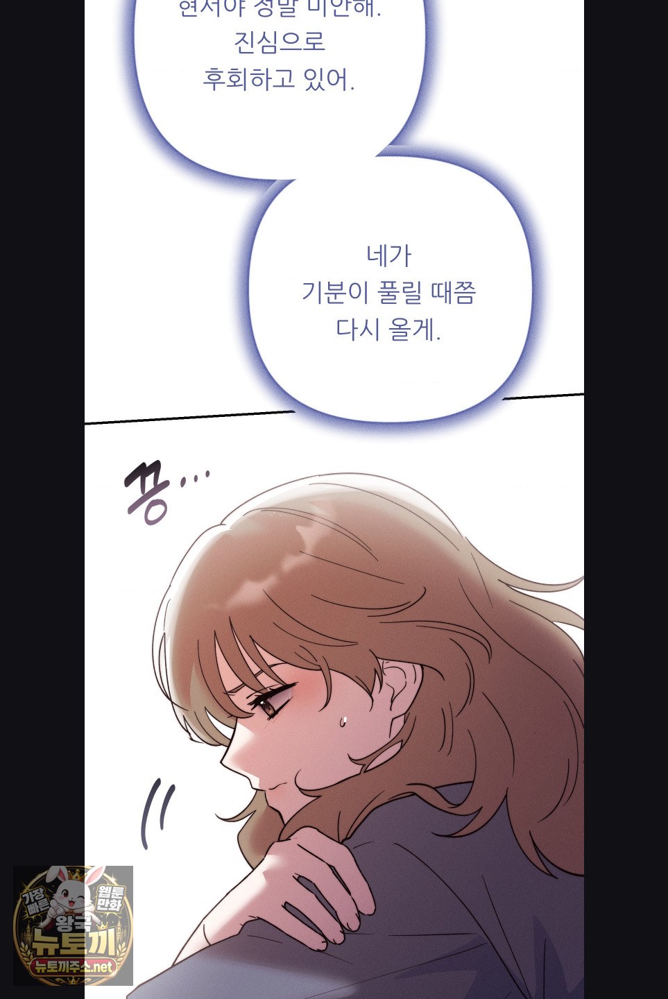 happily-forever-after-raw-chap-29-38