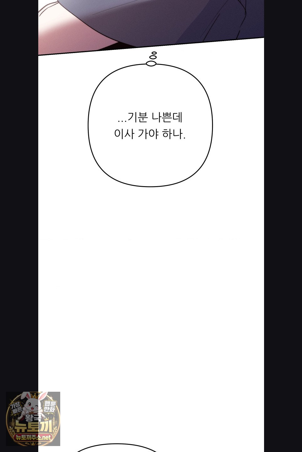 happily-forever-after-raw-chap-29-39