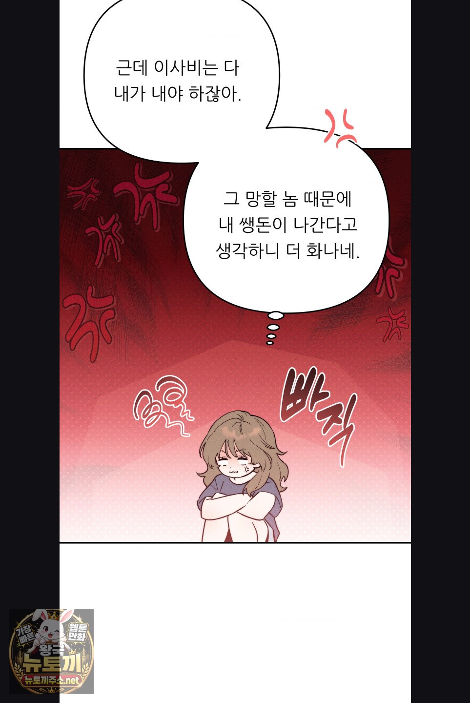 happily-forever-after-raw-chap-29-40