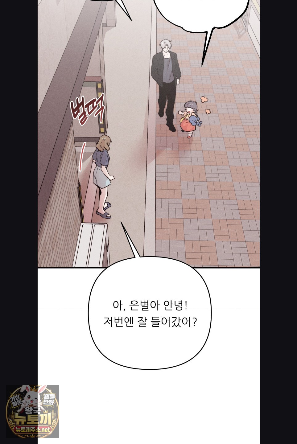 happily-forever-after-raw-chap-29-43