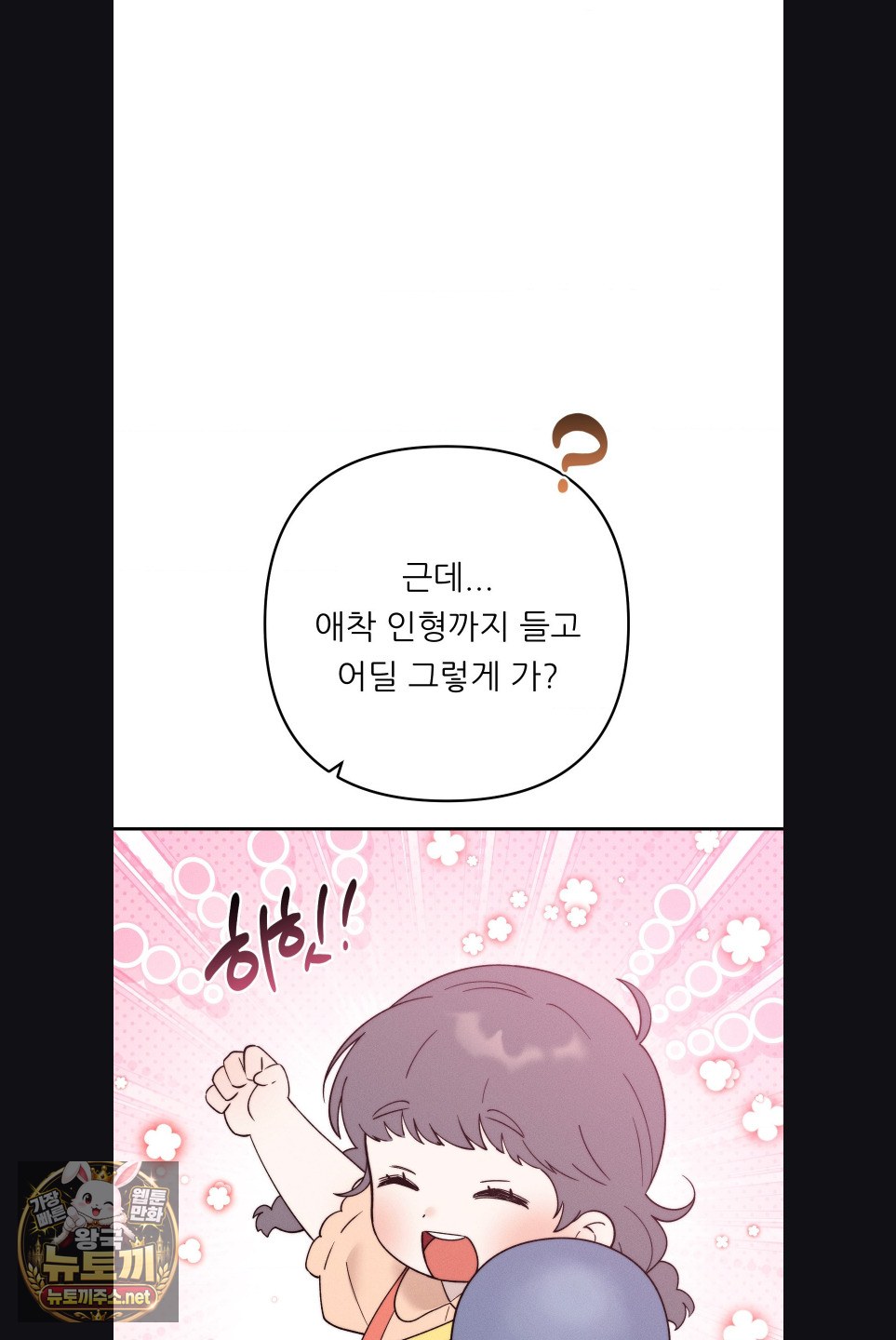 happily-forever-after-raw-chap-29-44