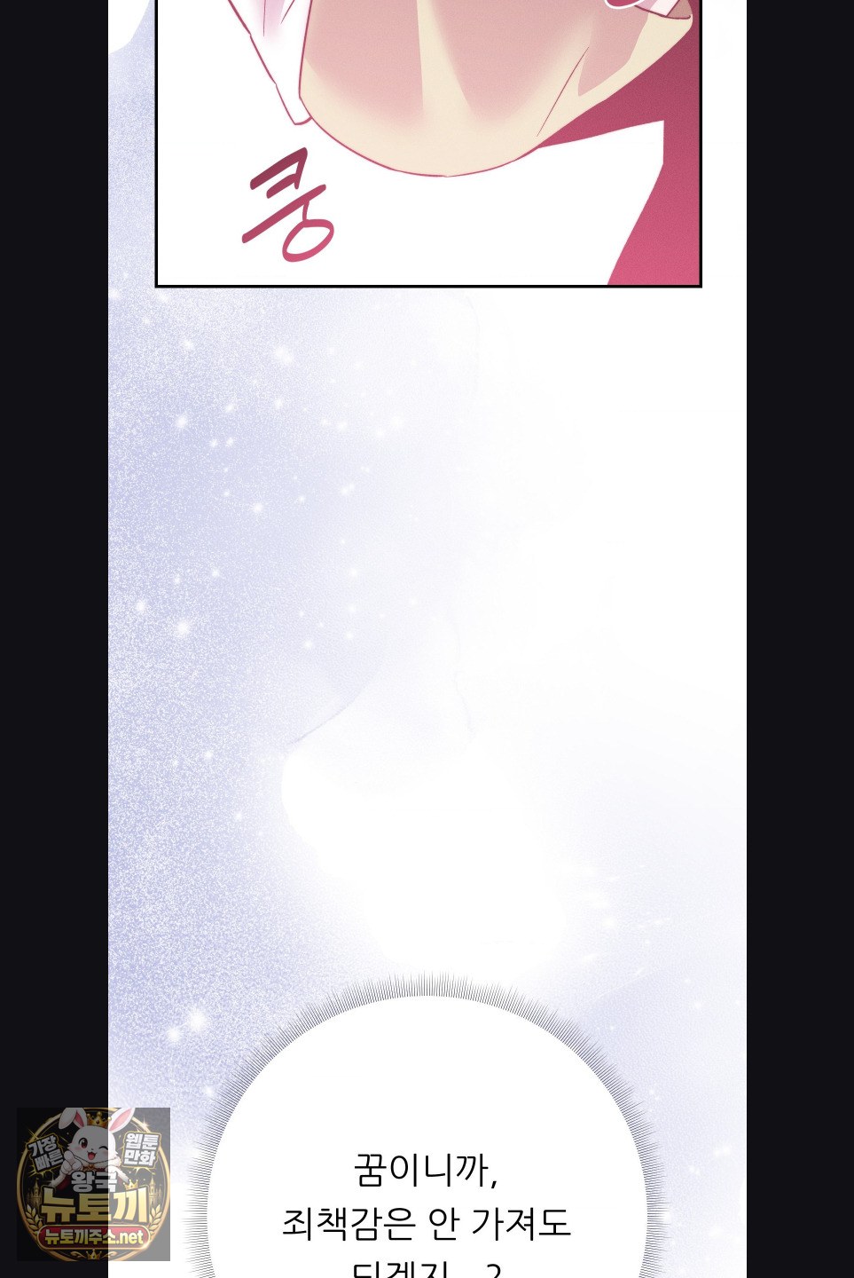 happily-forever-after-raw-chap-29-4