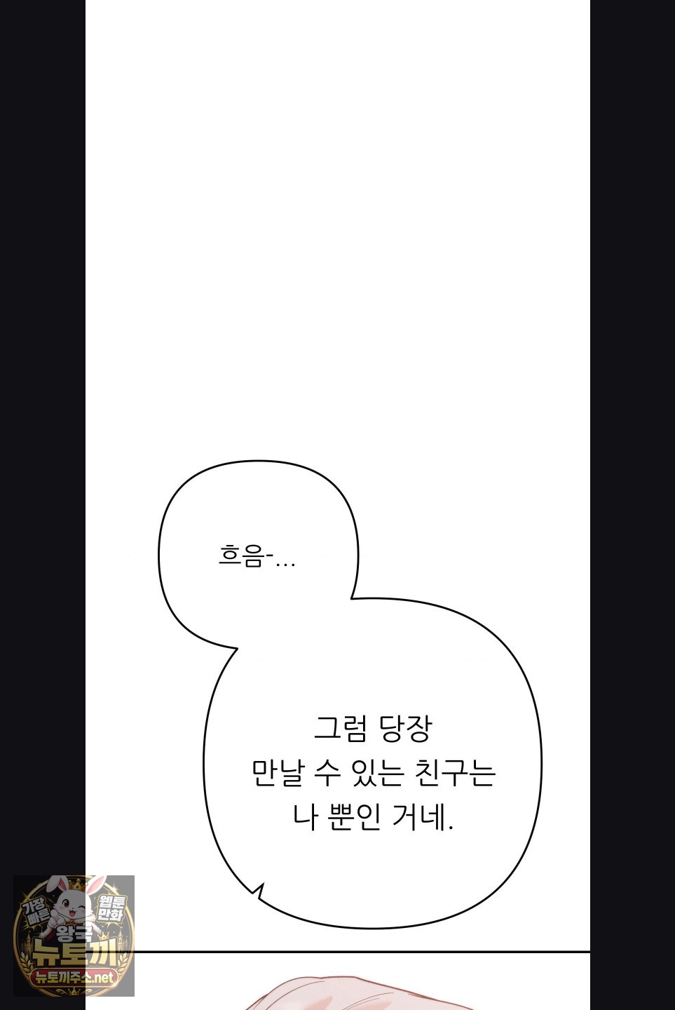 happily-forever-after-raw-chap-29-52