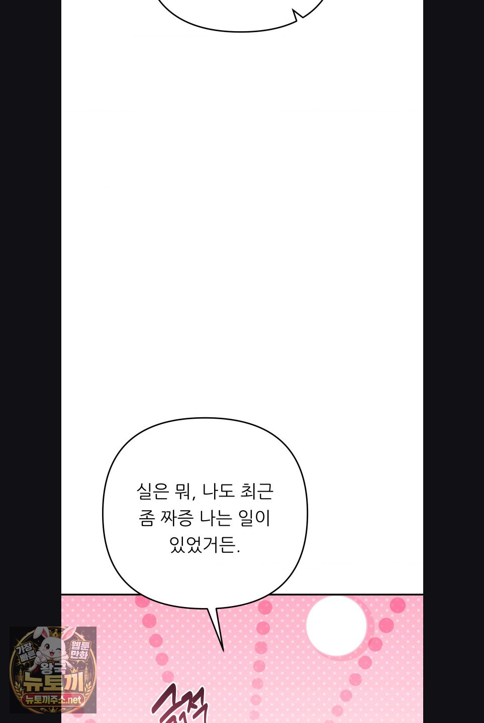 happily-forever-after-raw-chap-29-55
