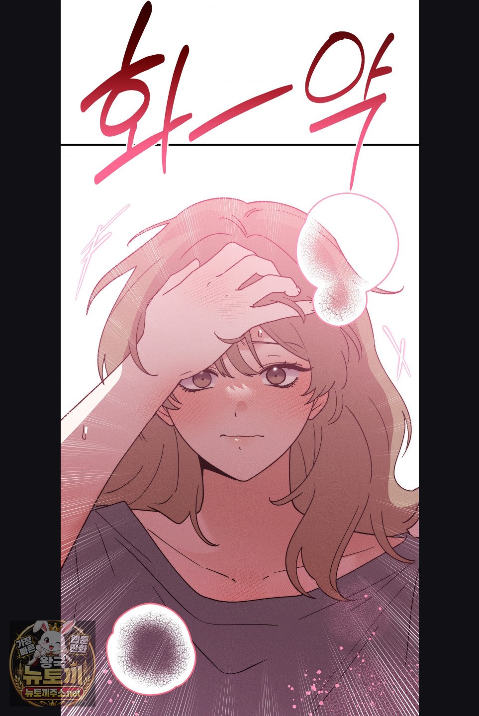 happily-forever-after-raw-chap-29-64