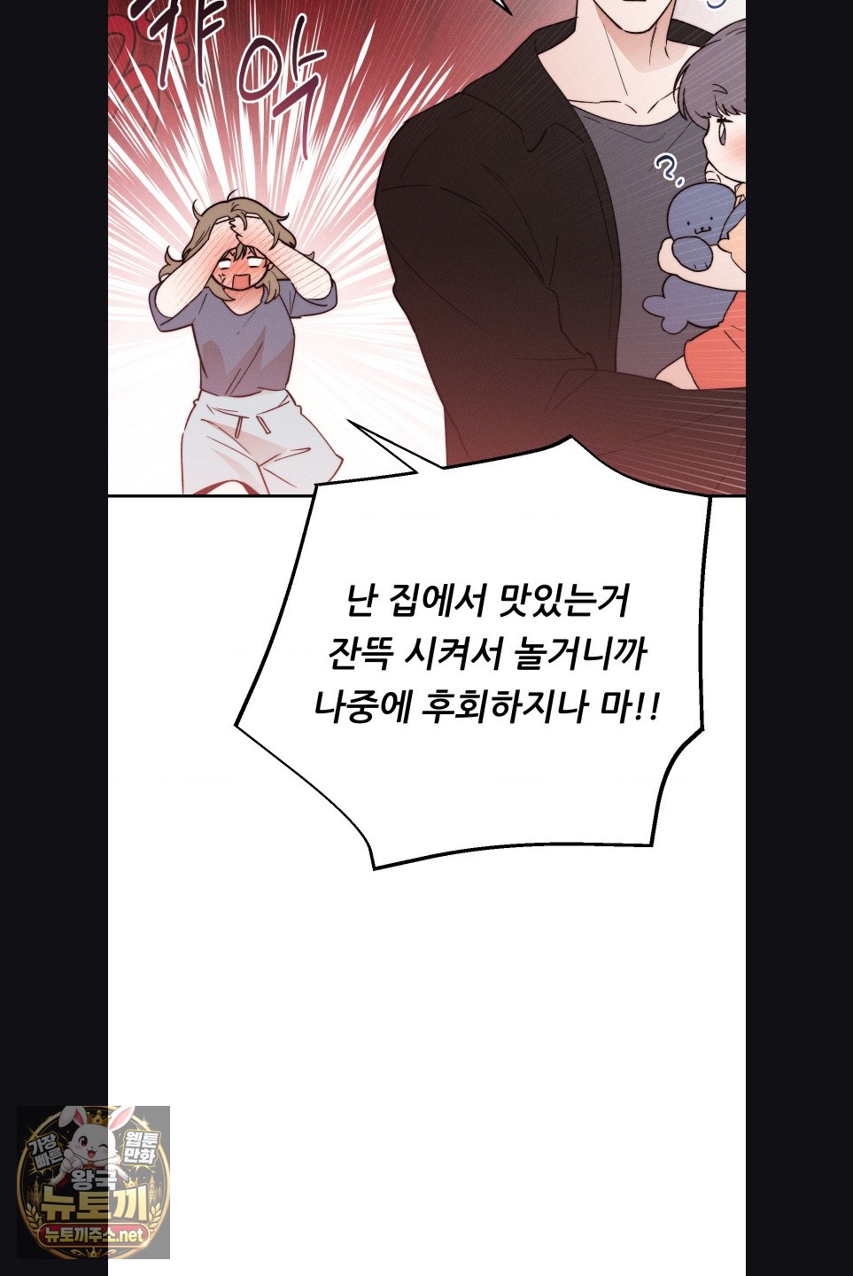happily-forever-after-raw-chap-29-66