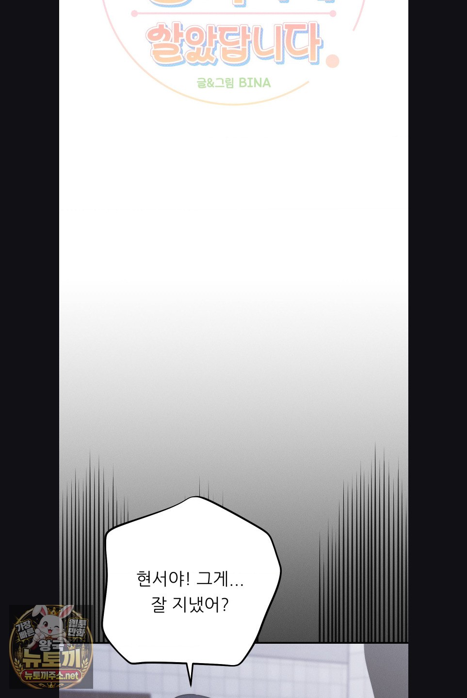 happily-forever-after-raw-chap-29-6