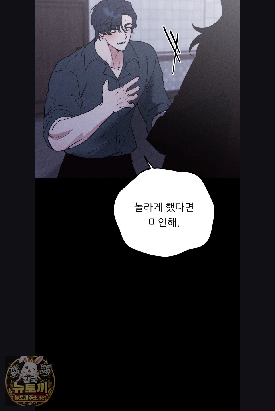 happily-forever-after-raw-chap-29-7