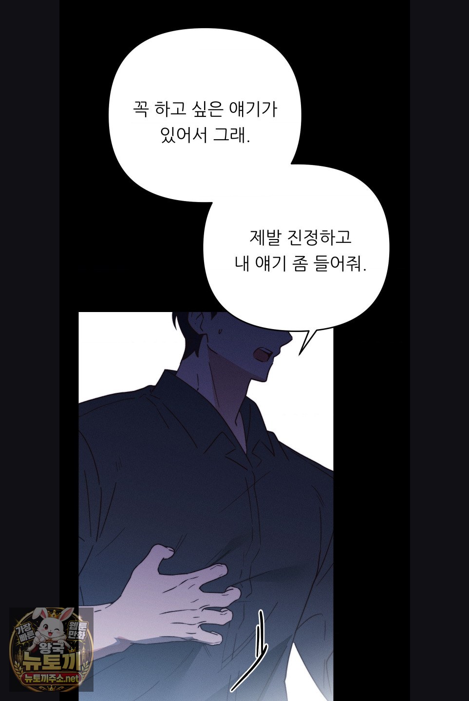 happily-forever-after-raw-chap-29-8