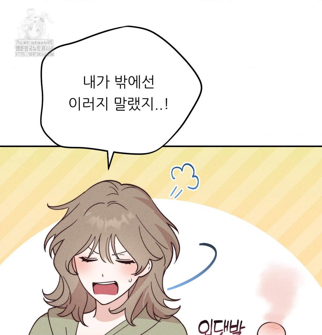 happily-forever-after-raw-chap-3-100