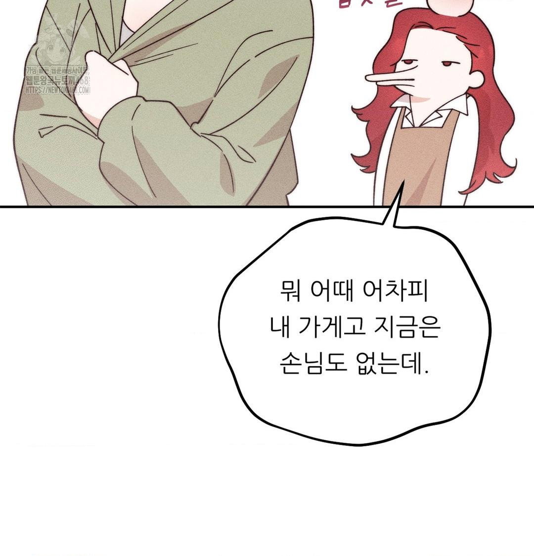 happily-forever-after-raw-chap-3-101