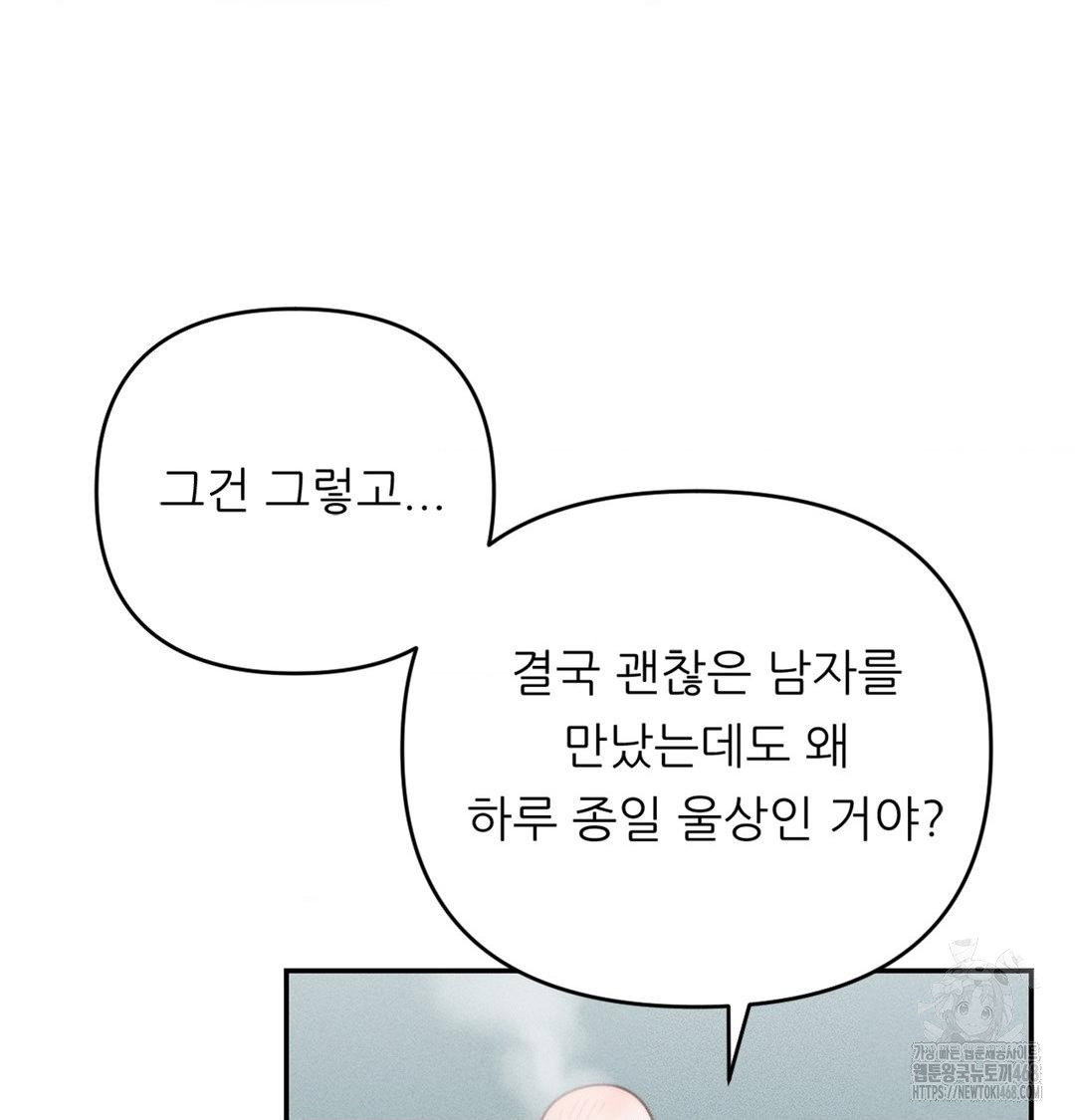 happily-forever-after-raw-chap-3-102