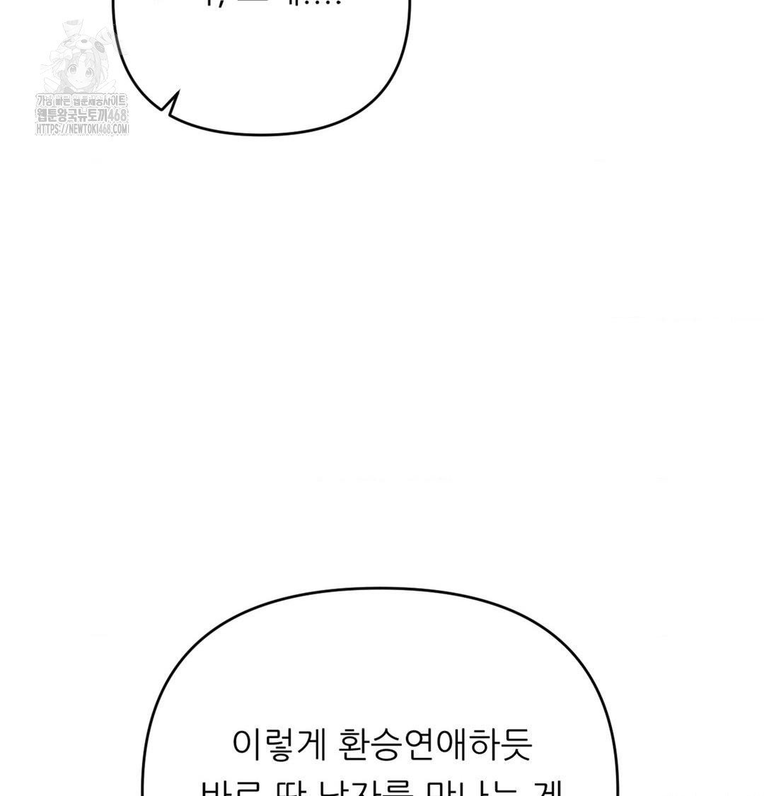 happily-forever-after-raw-chap-3-104