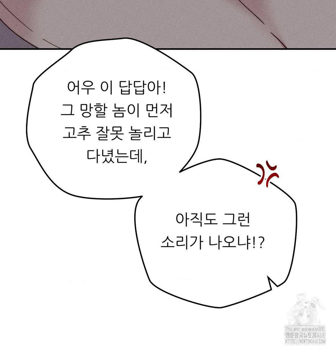 happily-forever-after-raw-chap-3-106