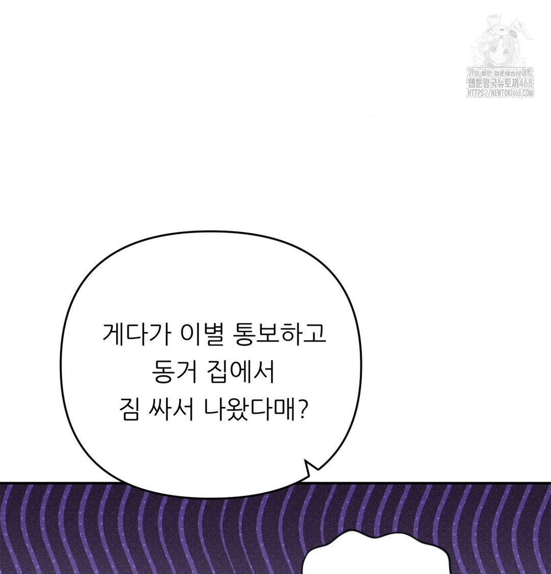 happily-forever-after-raw-chap-3-107