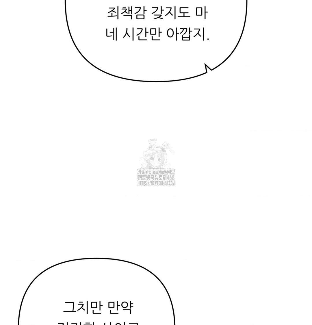 happily-forever-after-raw-chap-3-109