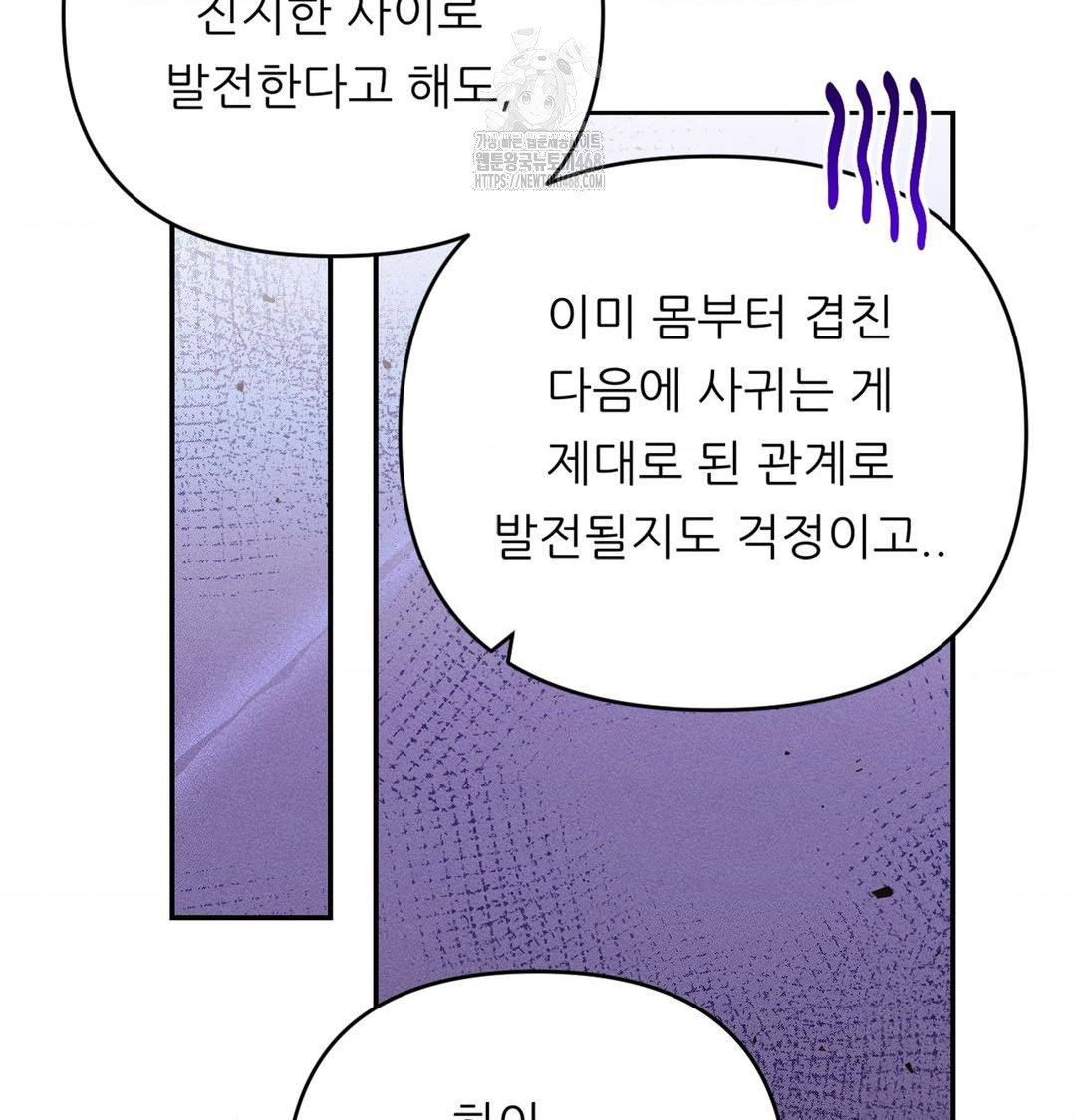 happily-forever-after-raw-chap-3-110