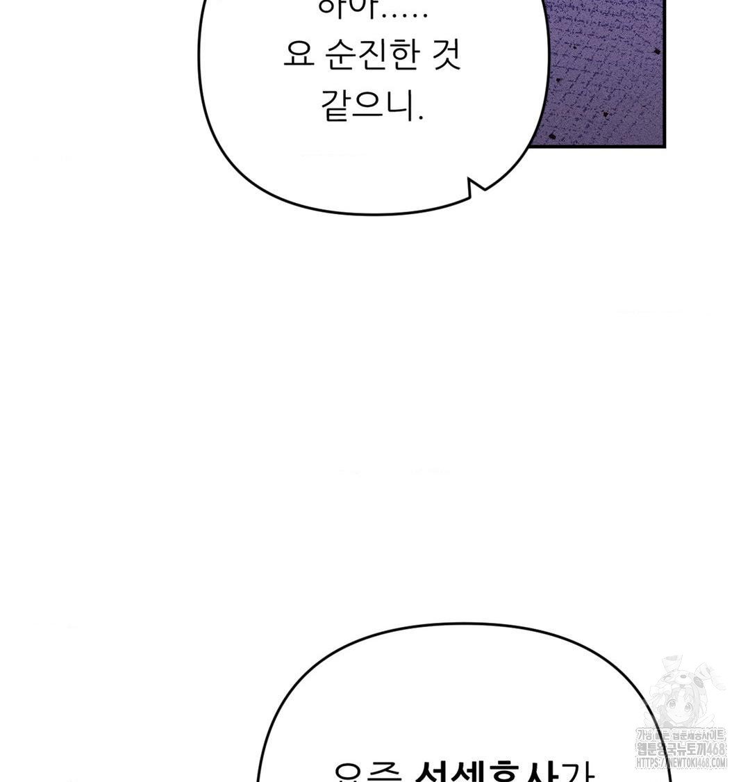 happily-forever-after-raw-chap-3-111