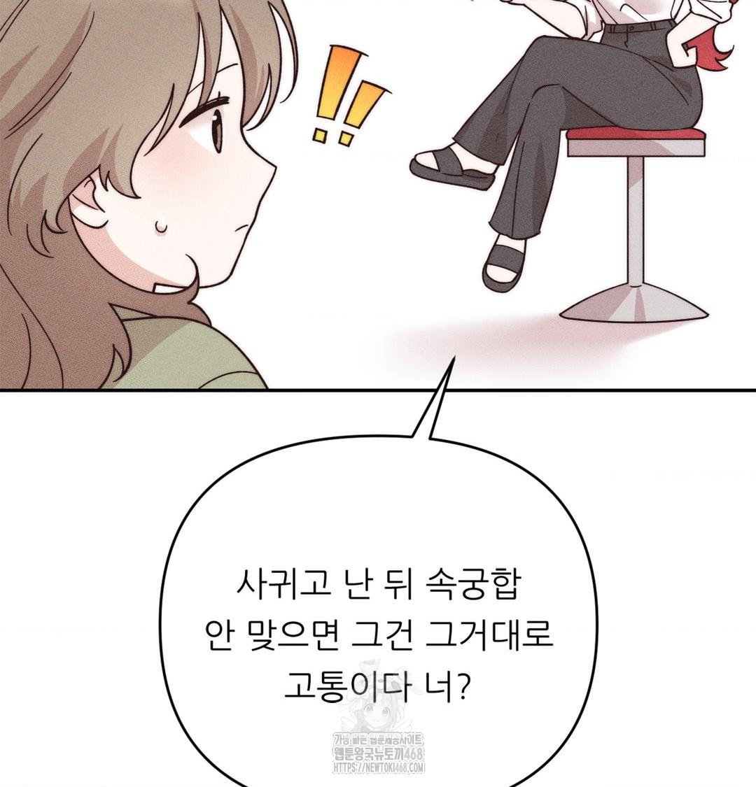 happily-forever-after-raw-chap-3-116