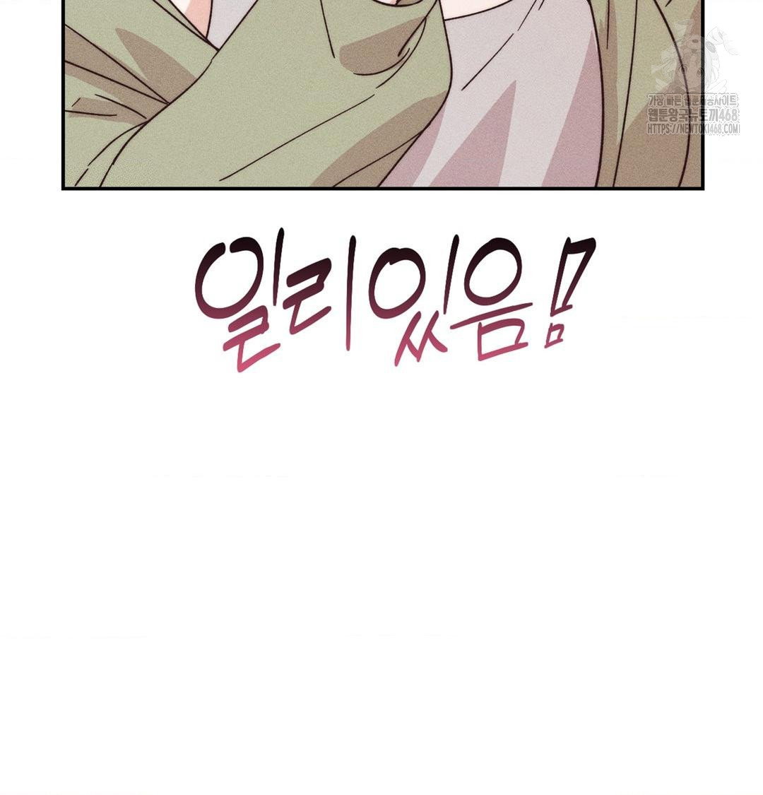 happily-forever-after-raw-chap-3-119
