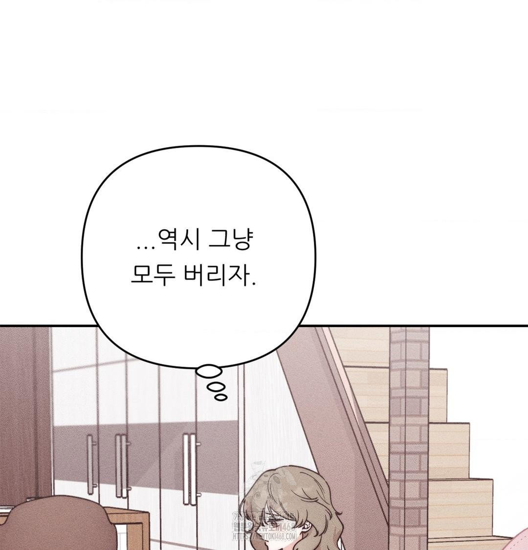 happily-forever-after-raw-chap-3-126