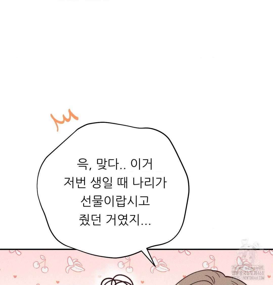 happily-forever-after-raw-chap-3-139