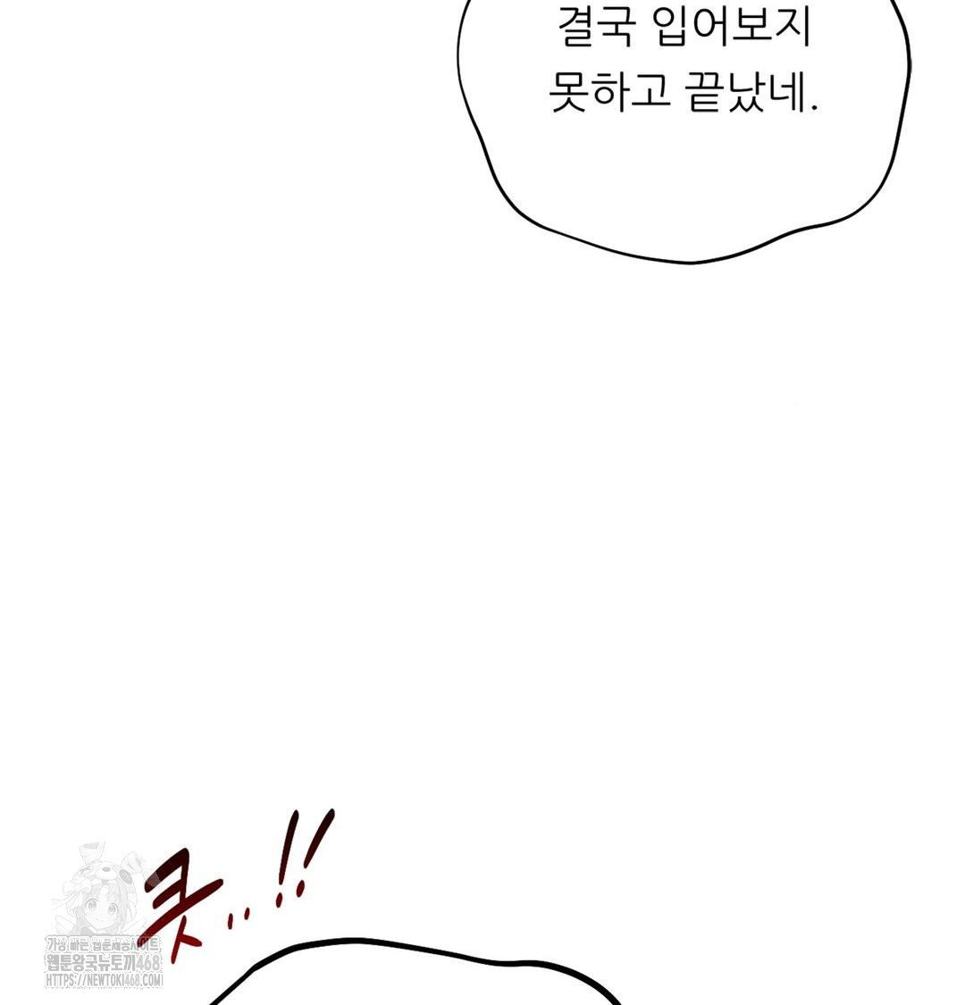 happily-forever-after-raw-chap-3-141