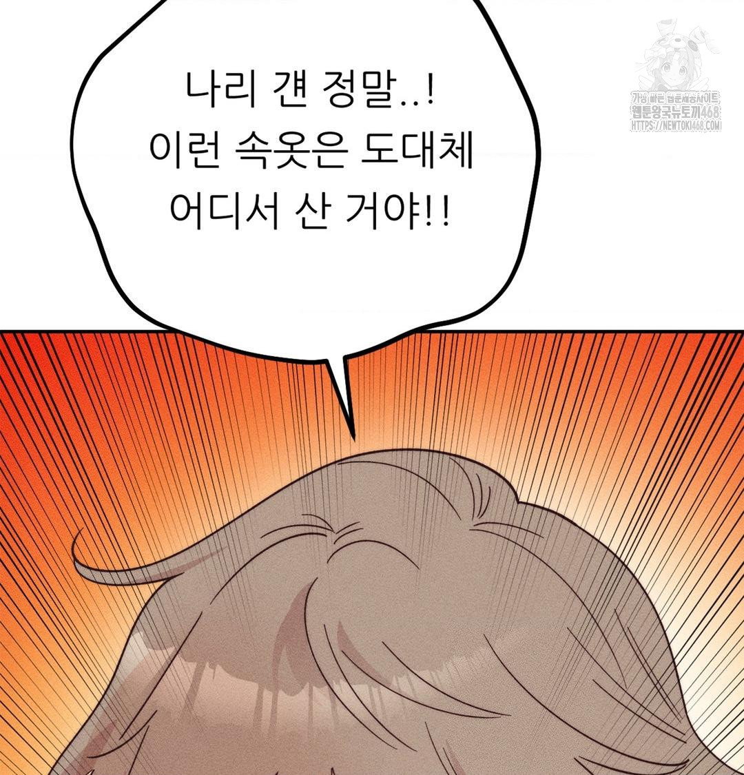 happily-forever-after-raw-chap-3-142