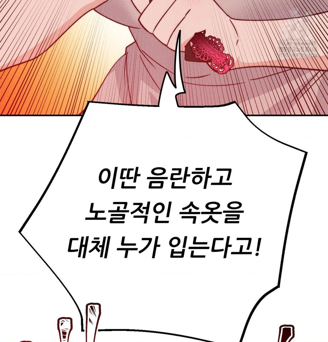 happily-forever-after-raw-chap-3-144