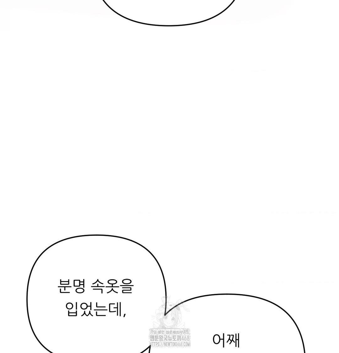 happily-forever-after-raw-chap-3-152